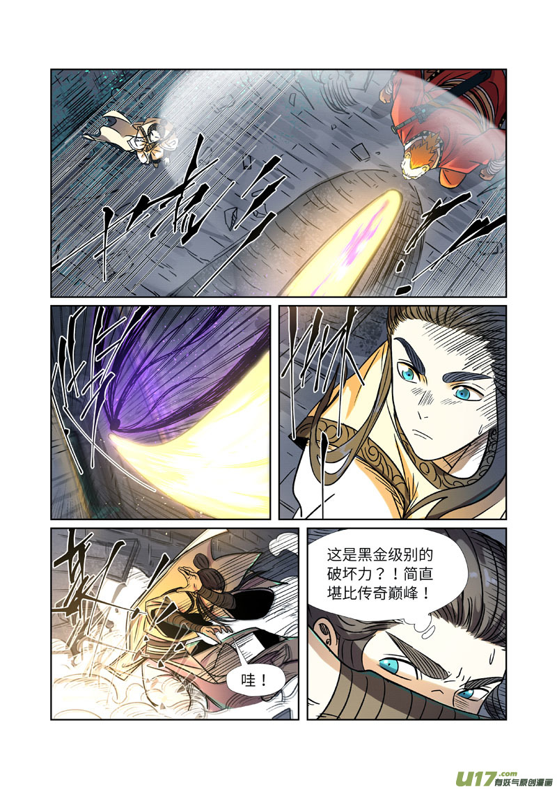 妖神记（全彩）第269话 古墓中的秘密（下）