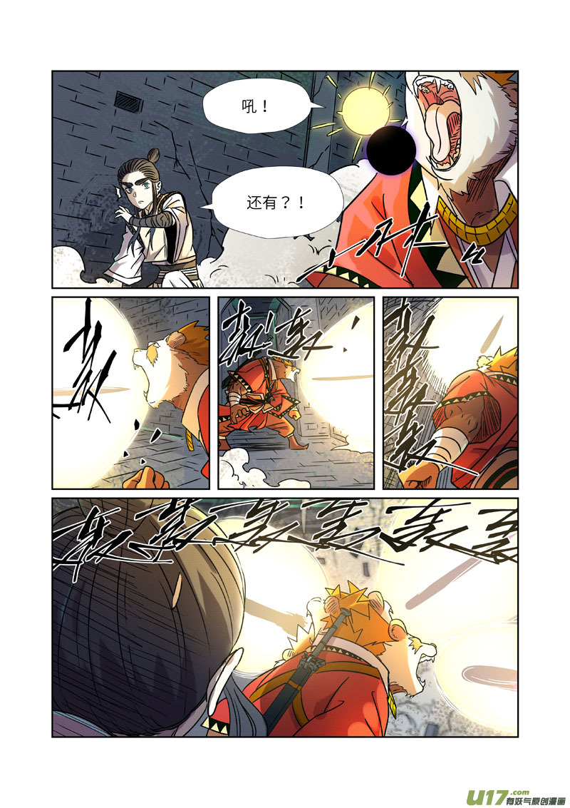 妖神记（全彩）第269话 古墓中的秘密（下）