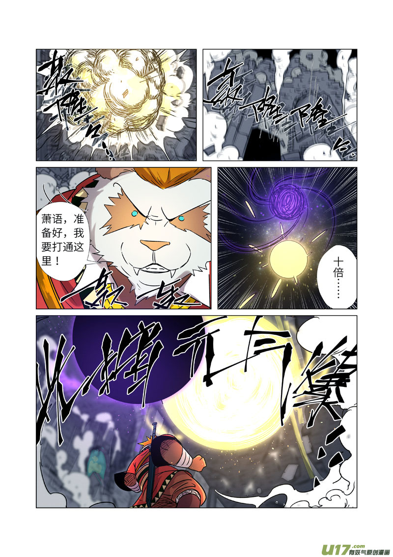 妖神记（全彩）第269话 古墓中的秘密（下）