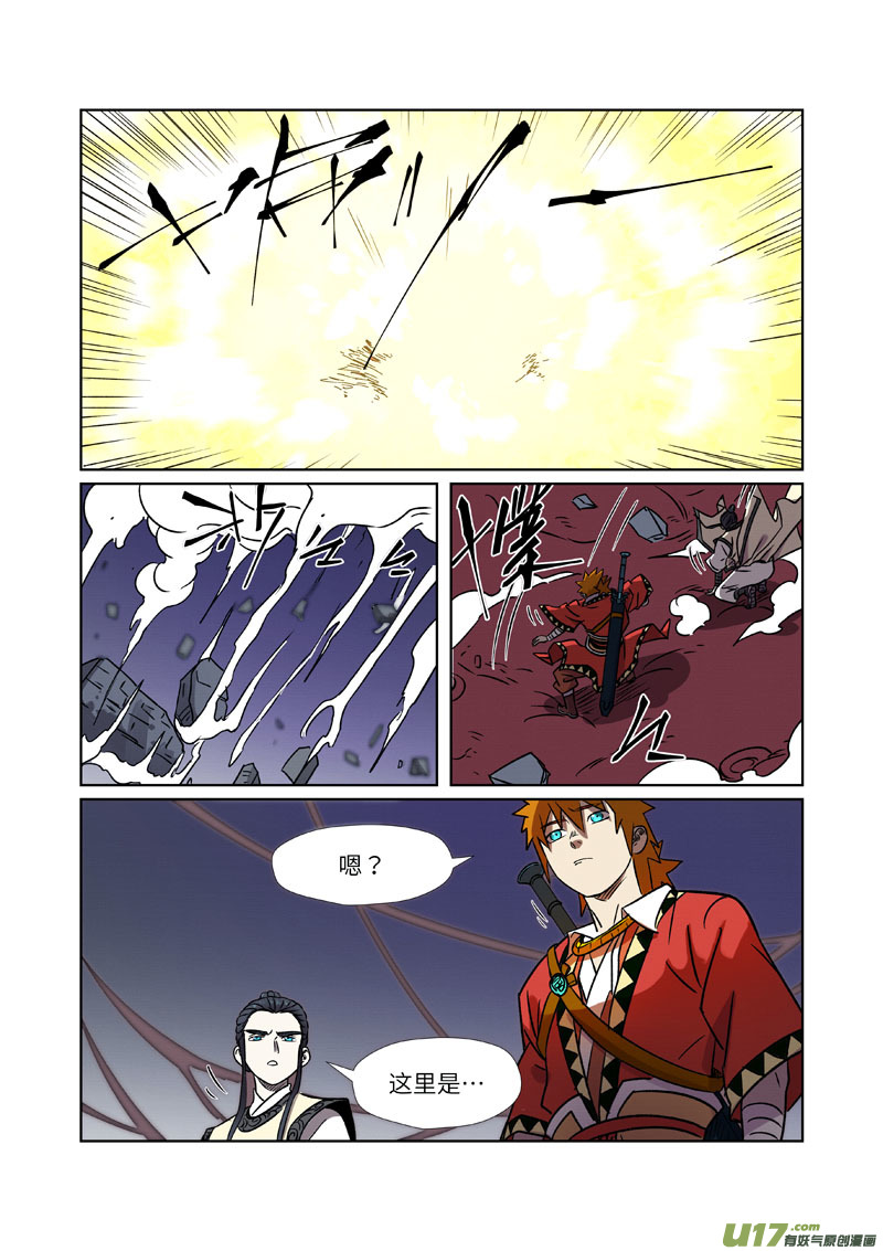 妖神记（全彩）第269话 古墓中的秘密（下）