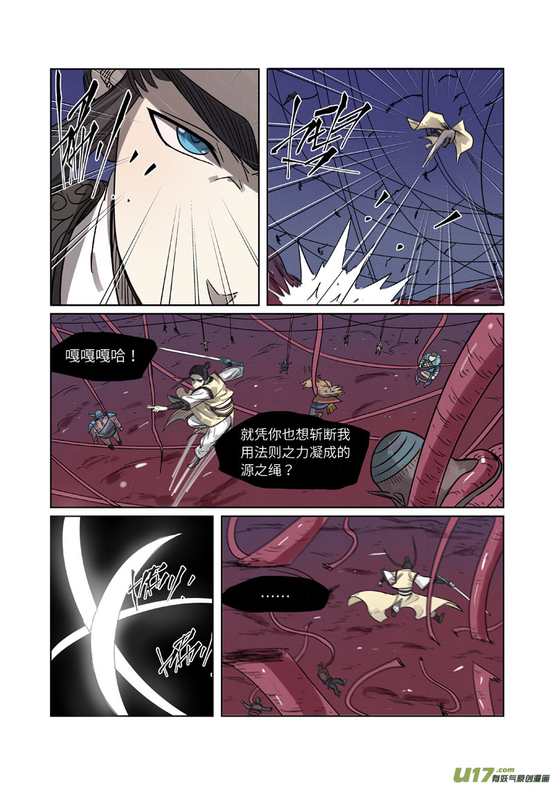 妖神记（全彩）第270话 聂离的新翅膀（上）