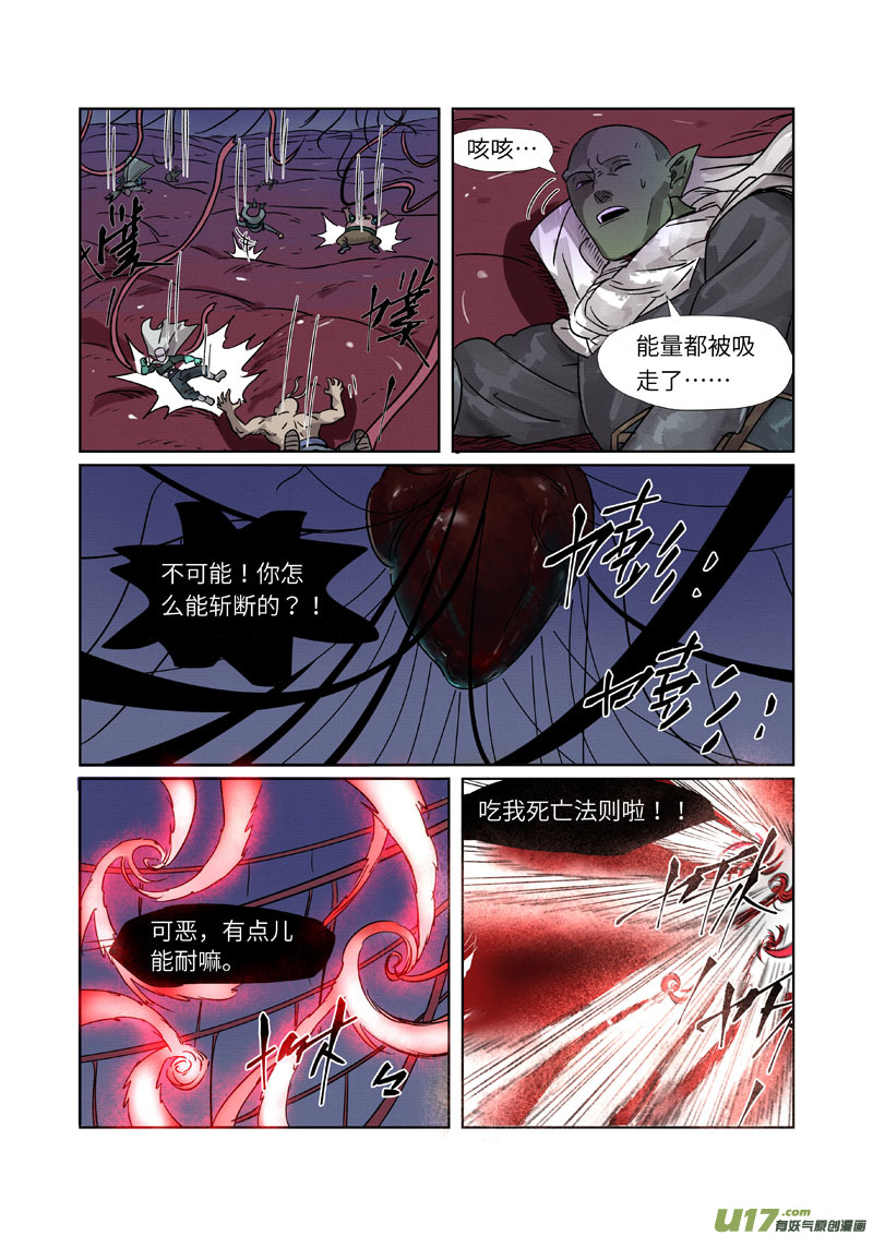 妖神记（全彩）第270话 聂离的新翅膀（上）