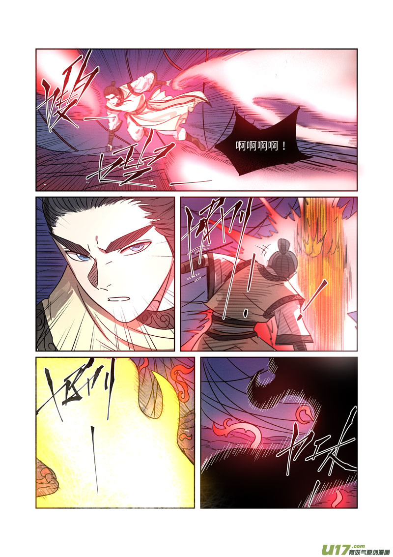 妖神记（全彩）第270话 聂离的新翅膀（上）