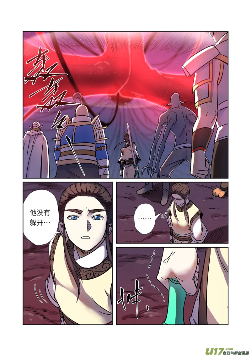 妖神记（全彩）第271话 凌霜剑（上）