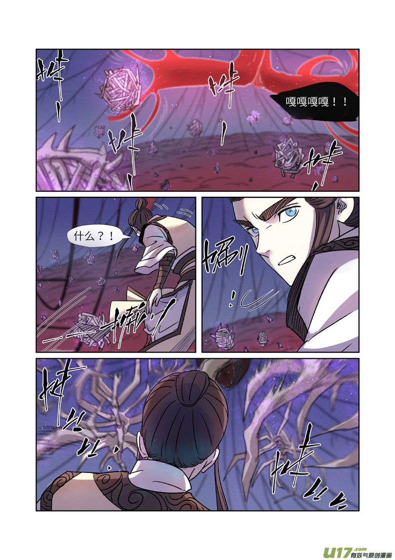 妖神记（全彩）第271话 凌霜剑（上）