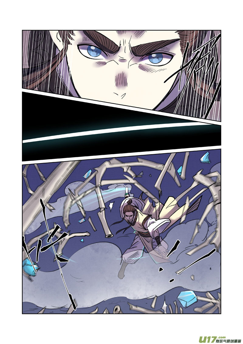 妖神记（全彩）第271话 凌霜剑（上）