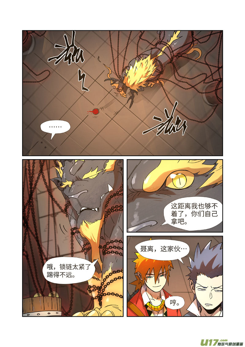 妖神记（全彩）第279话 以理服人（下）