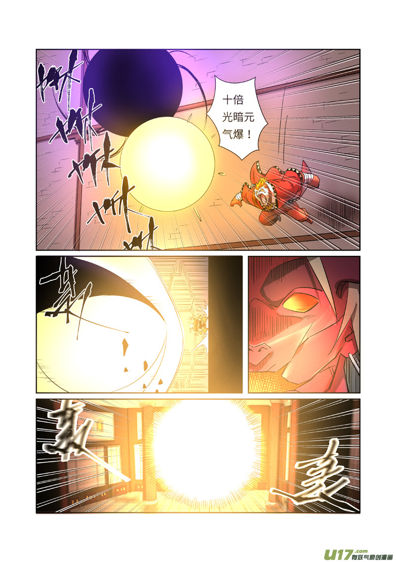 妖神记（全彩）第282话 聂离vs妖主（上）