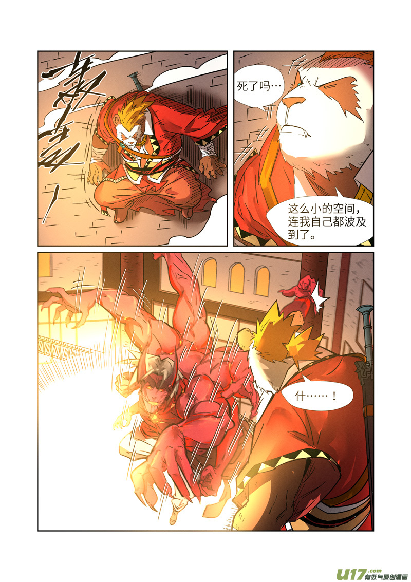 妖神记（全彩）第282话 聂离vs妖主（上）