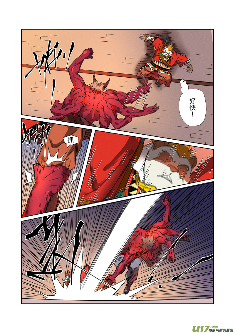 妖神记（全彩）第282话 聂离vs妖主（上）