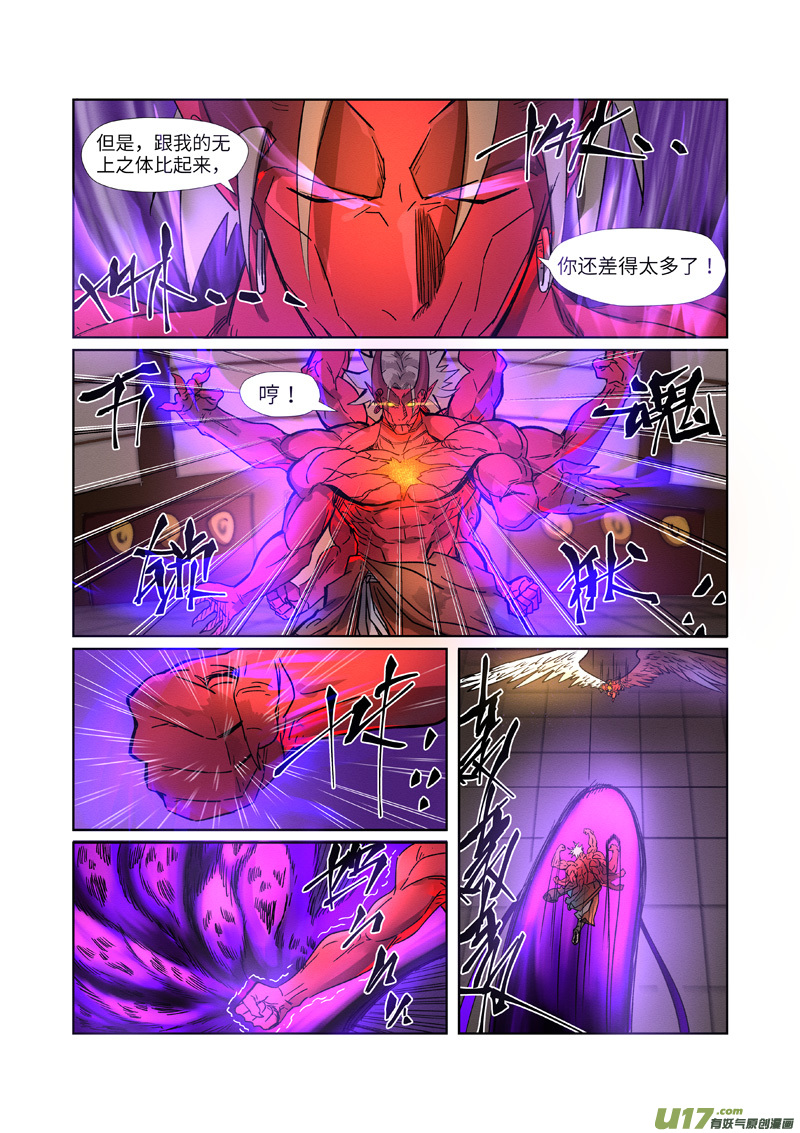 妖神记（全彩）第282话 聂离vs妖主（上）