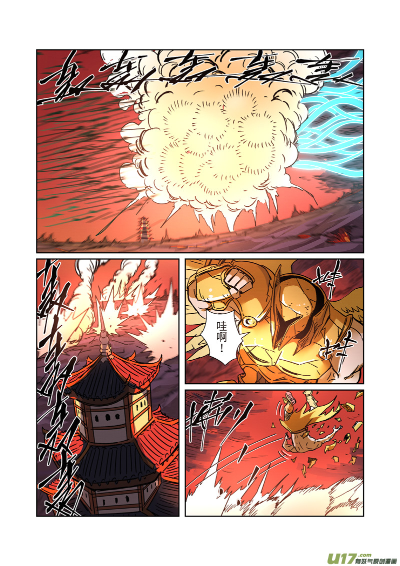 妖神记（全彩）第283话 烛龙（上）