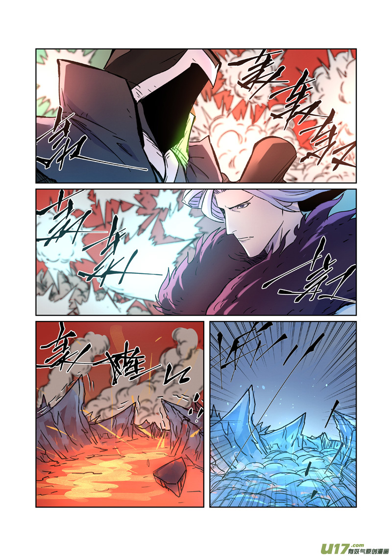 妖神记（全彩）第283话 烛龙（上）
