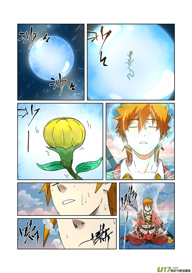 妖神记（全彩）第285话 神秘灵魂（上）