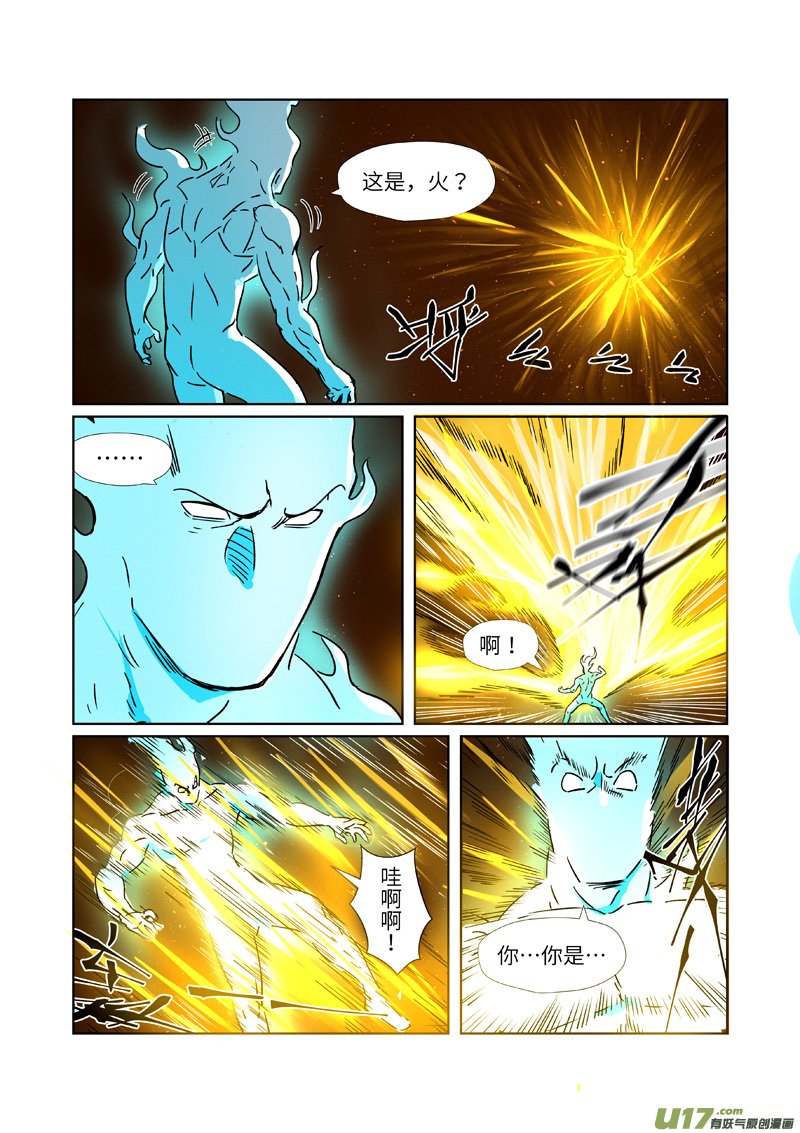 妖神记（全彩）第286话 夺舍？（下）