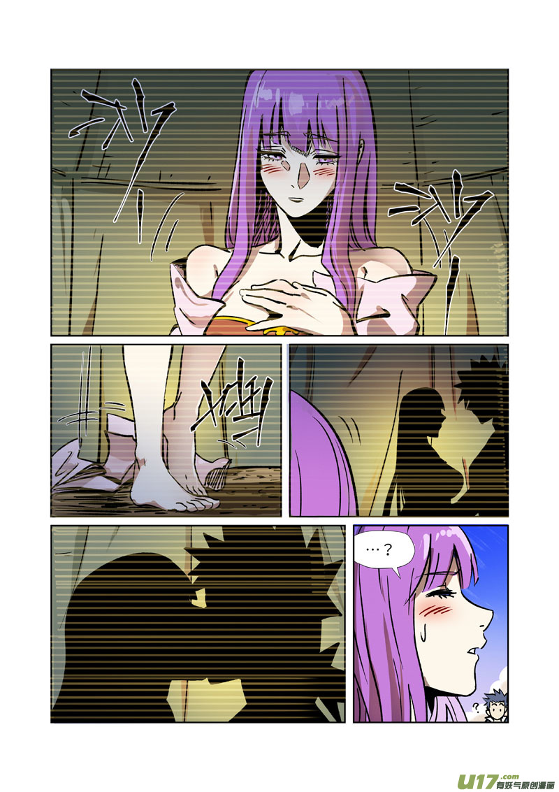 妖神记（全彩）第288话 前往沙漠（下）
