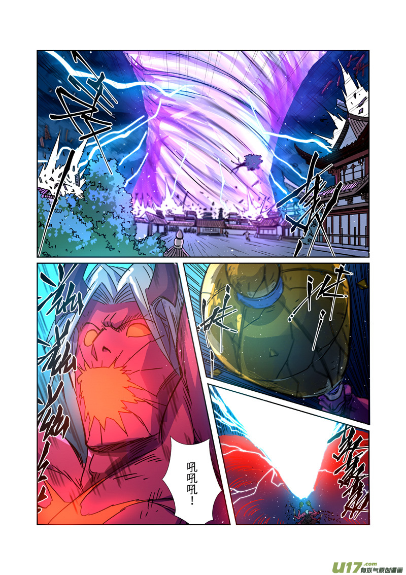 妖神记（全彩）第292话 人质（上）