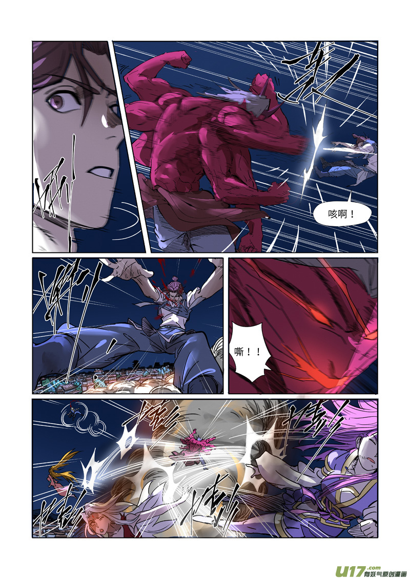 妖神记（全彩）第292话 人质（上）
