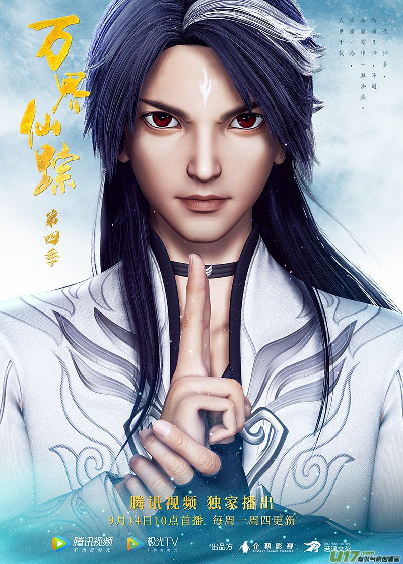 妖神记（全彩）第293话 牺牲（下）