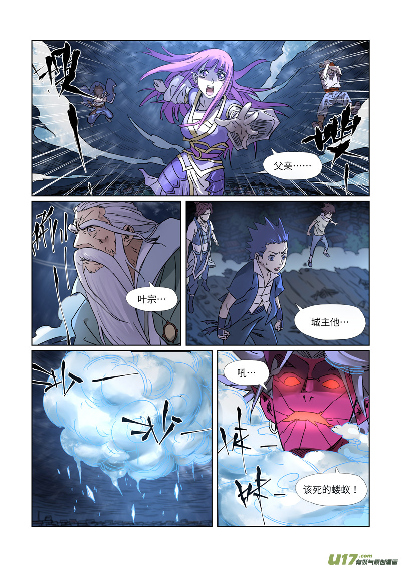 妖神记（全彩）第293话 牺牲（下）
