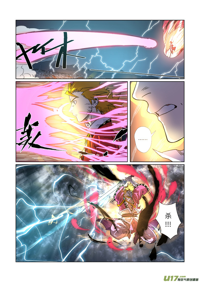 妖神记（全彩）第293话 牺牲（下）