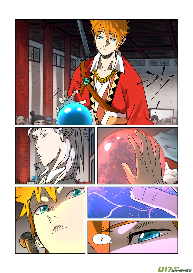 妖神记（全彩）第300话 竟然是天灵根（下）