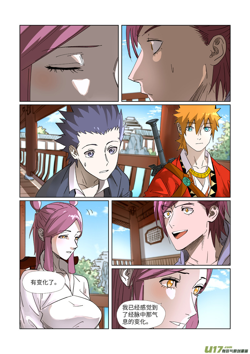 妖神记（全彩）第308话 药到病......除（上）