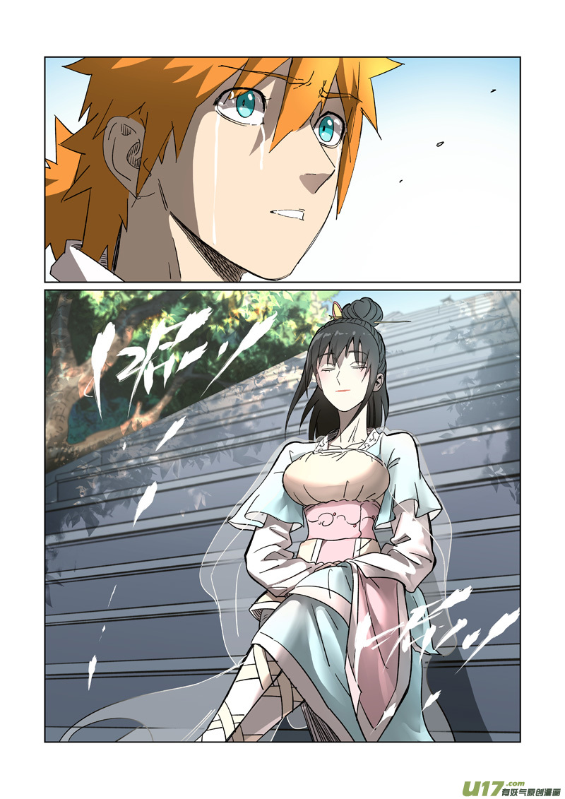 妖神记（全彩）第311话 灵眼之上...（下）