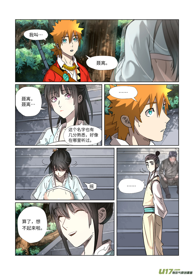 妖神记（全彩）第312话 小玲珑世界的新人（上）