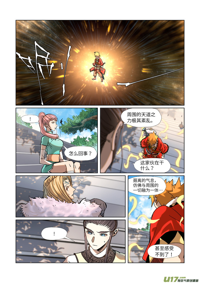 妖神记（全彩）第314话 焦灼（下）