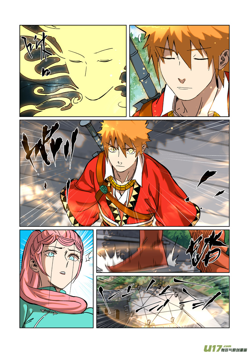 妖神记（全彩）第314话 焦灼（下）