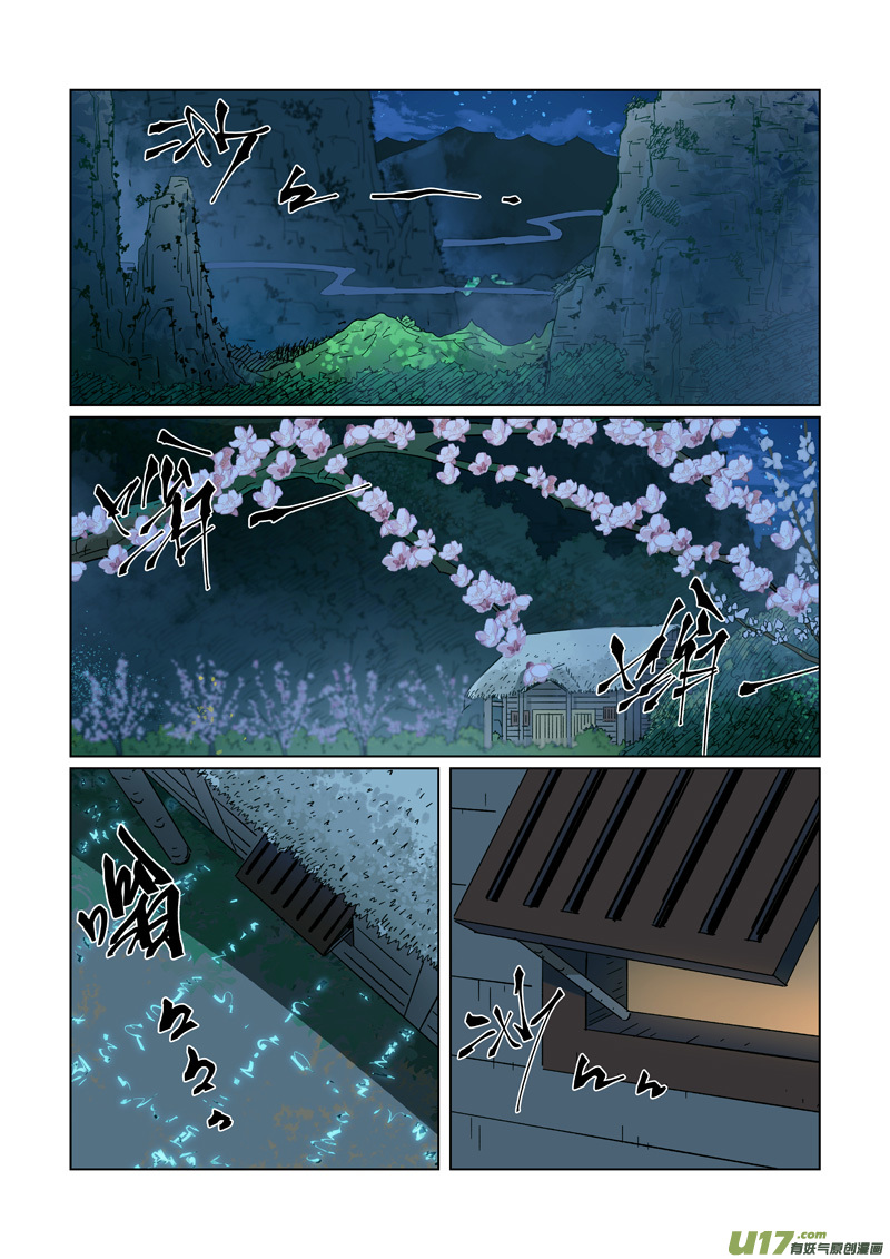 妖神记（全彩）第319话 炼体（上）