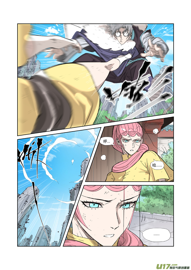 妖神记（全彩）第323话 人外有人（下）