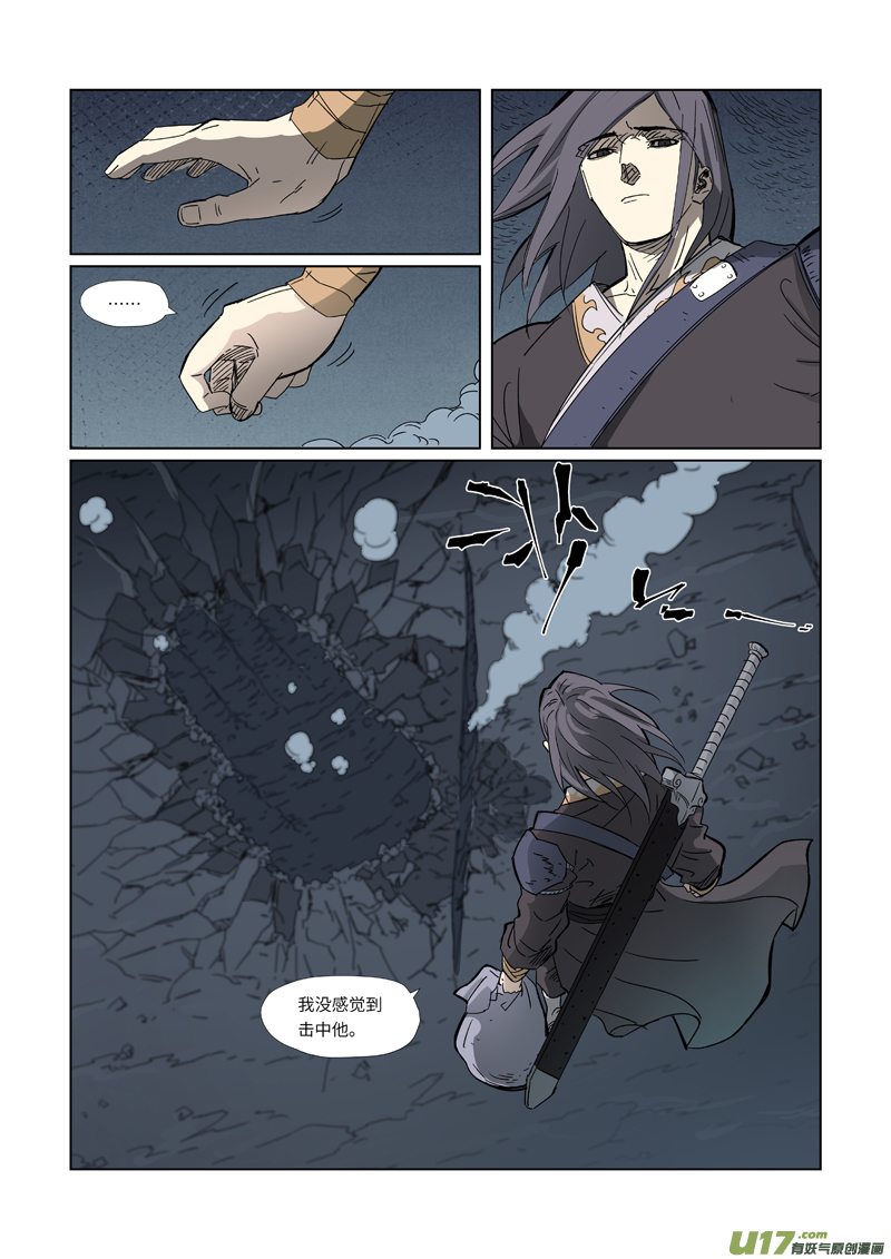 妖神记（全彩）第326话 溜了（上）