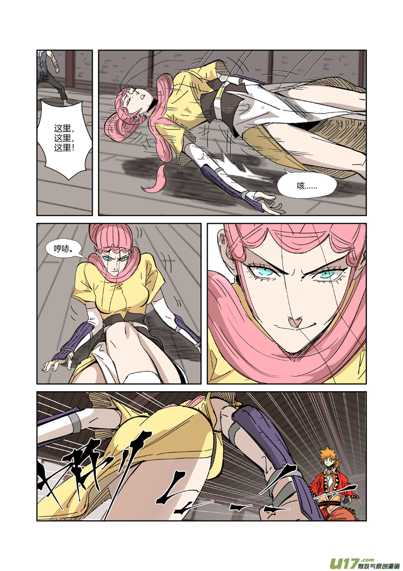 妖神记（全彩）第331话 服了（上）
