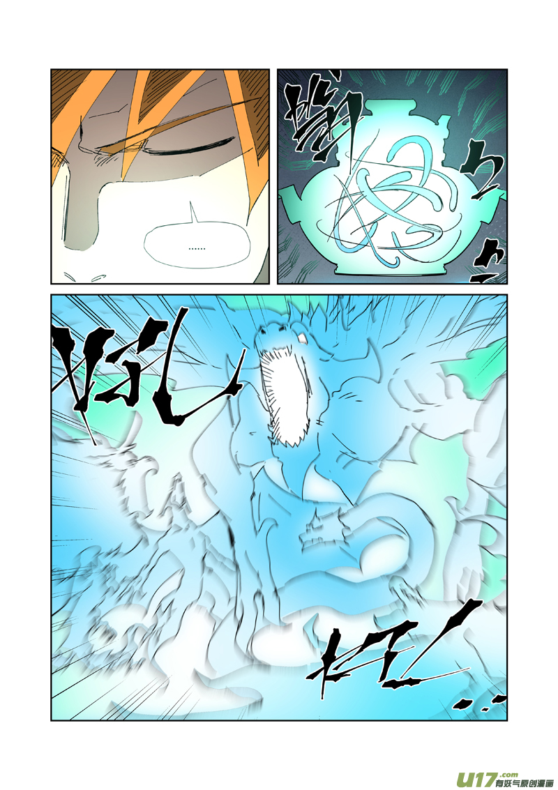 妖神记（全彩）第331话 服了（下）