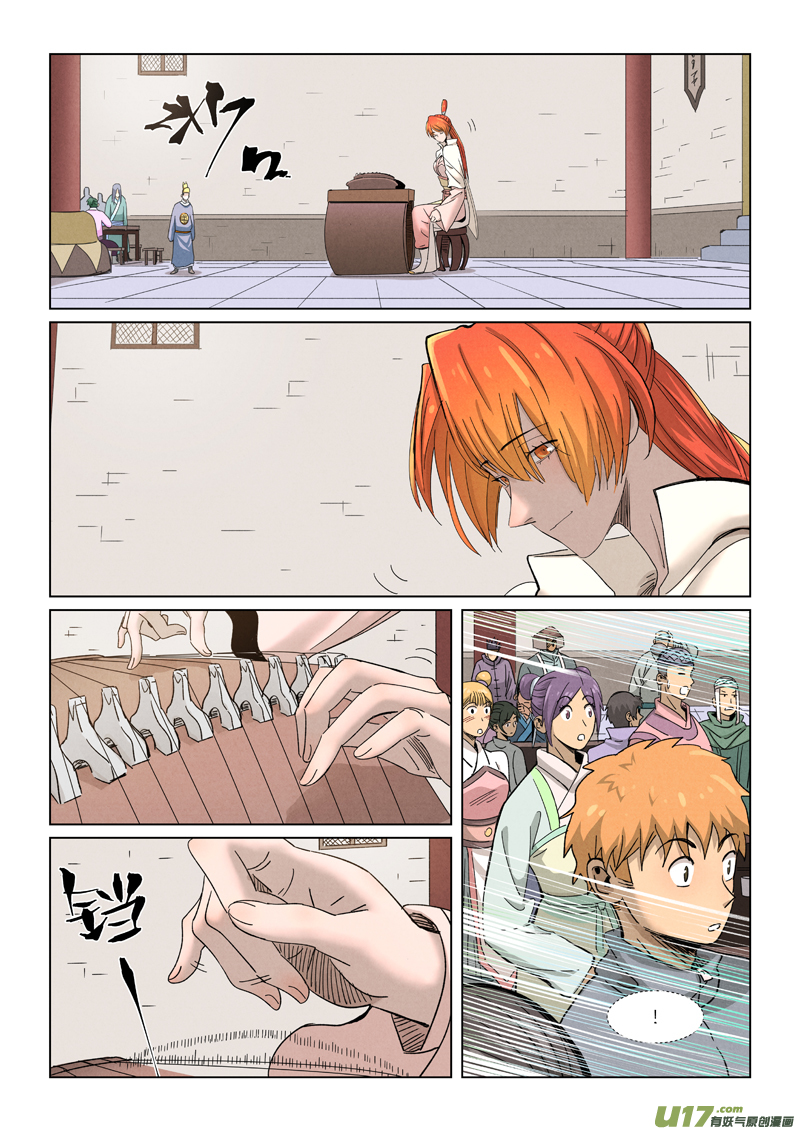 妖神记（全彩）第339话 论道（上）
