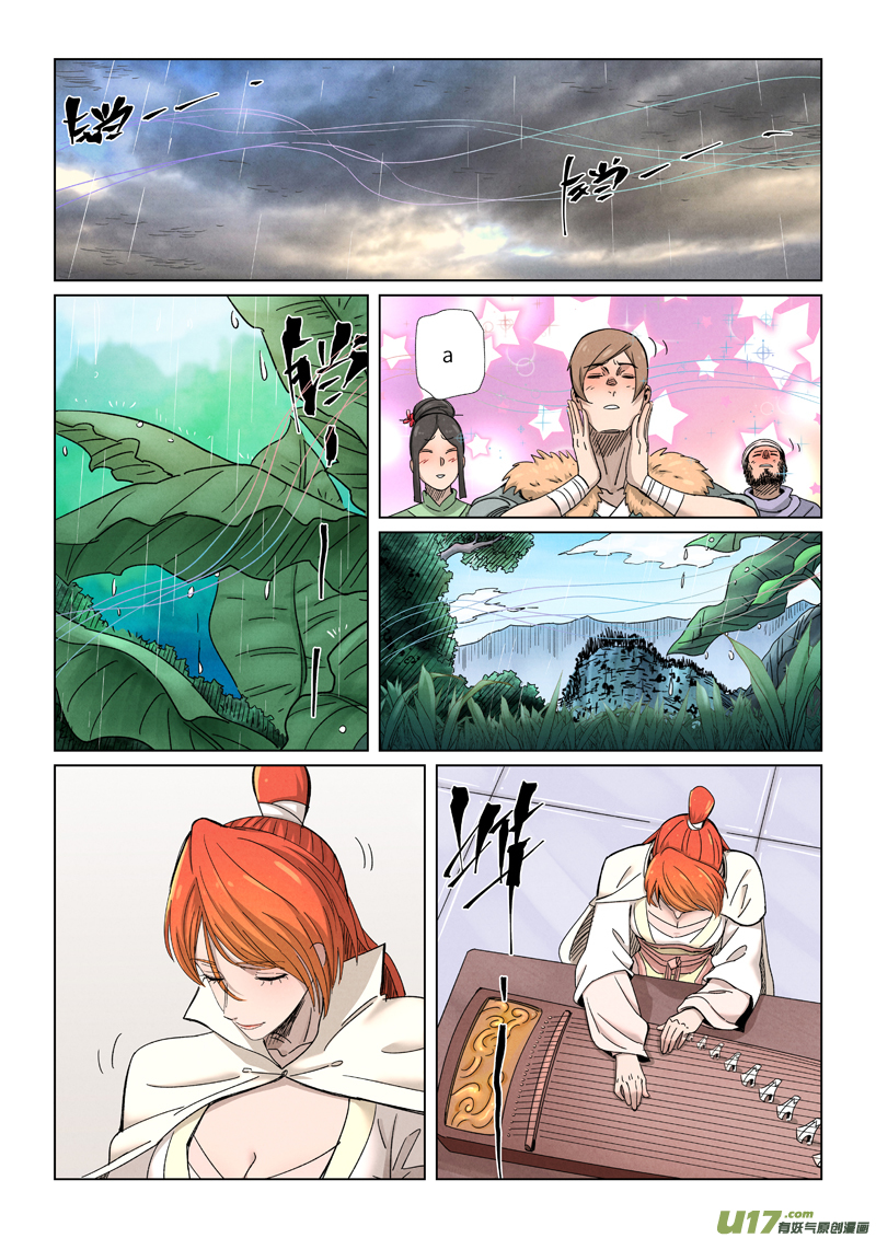 妖神记（全彩）第339话 论道（上）