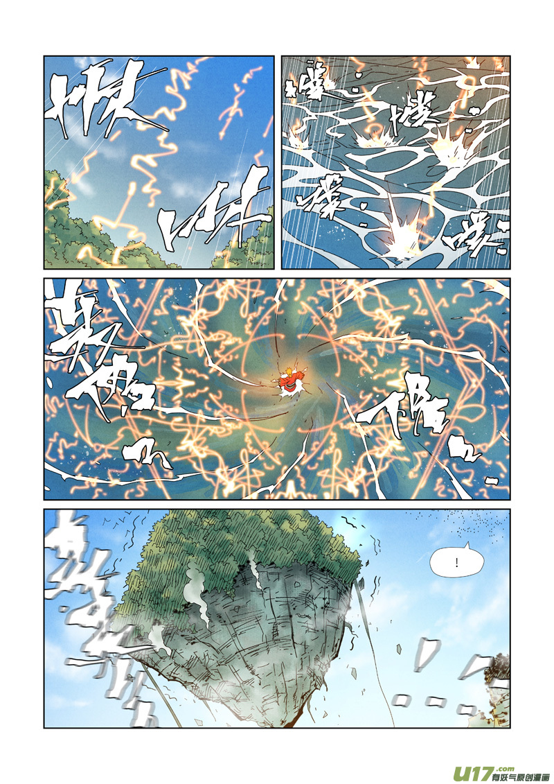 妖神记（全彩）第352话 人多欺负人少（下）