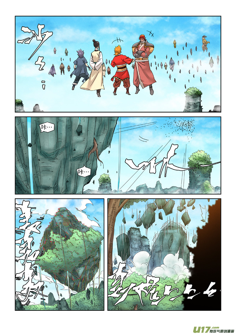妖神记（全彩）第353话 妖盟开张（上）