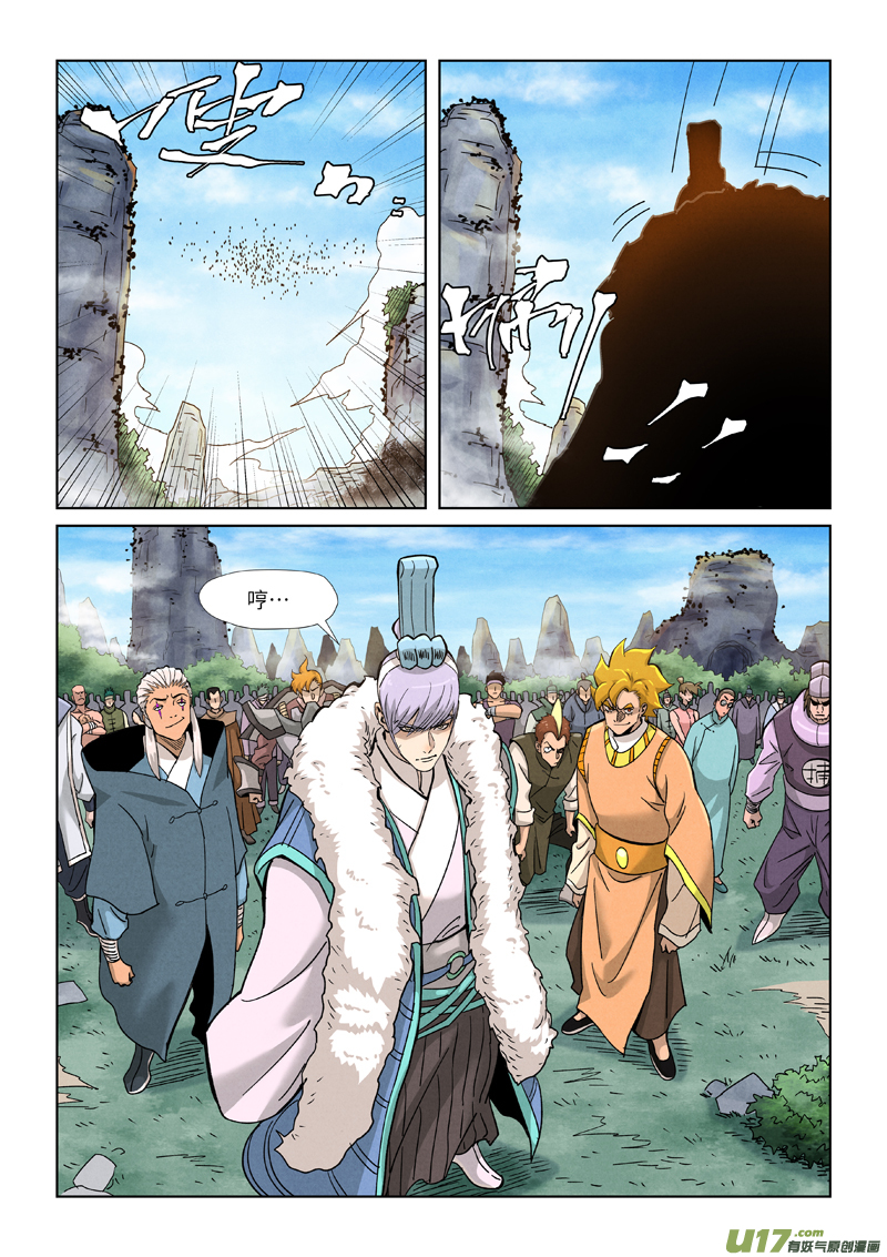 妖神记（全彩）第356话 黄雀在后（上）