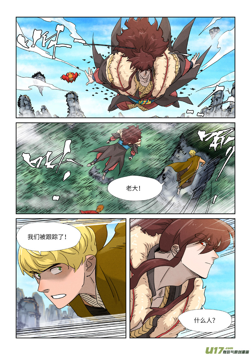妖神记（全彩）第356话 黄雀在后（下）
