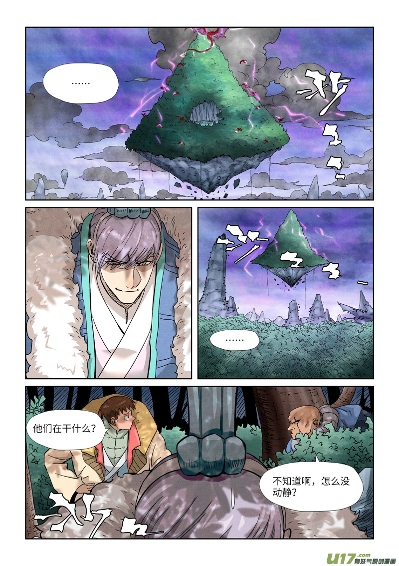 妖神记（全彩）第356话 黄雀在后（下）