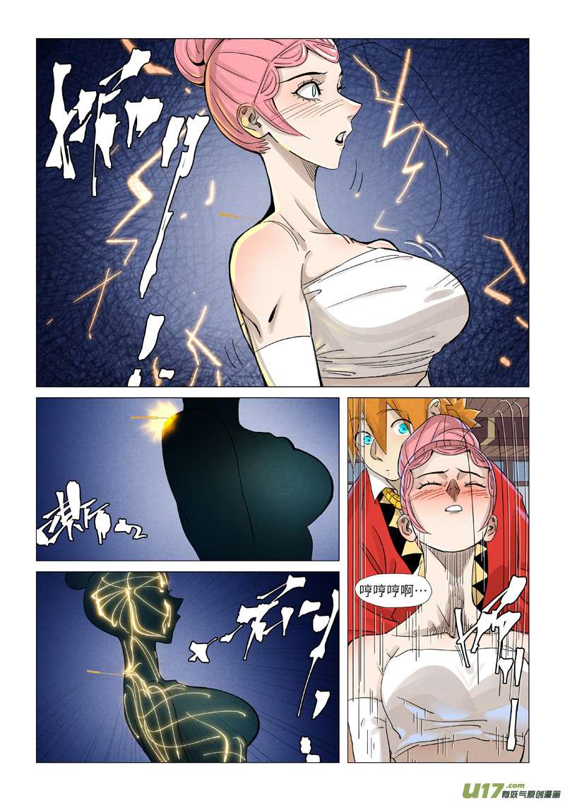 妖神记（全彩）第360话 针灸（下）