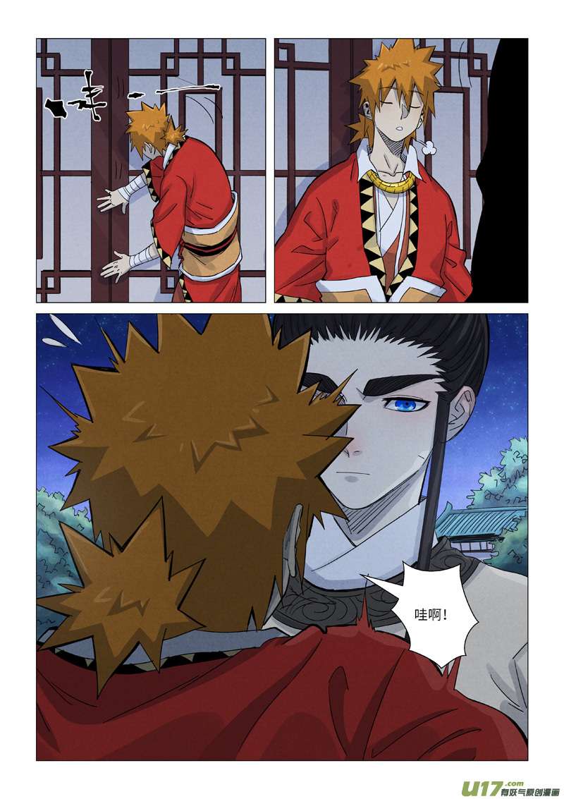 妖神记（全彩）第360话 针灸（下）