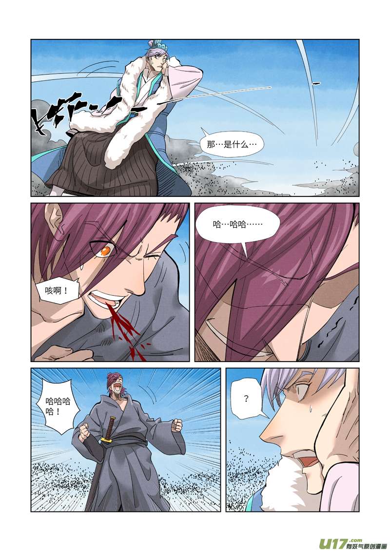妖神记（全彩）第363话 剑祖意境（下）