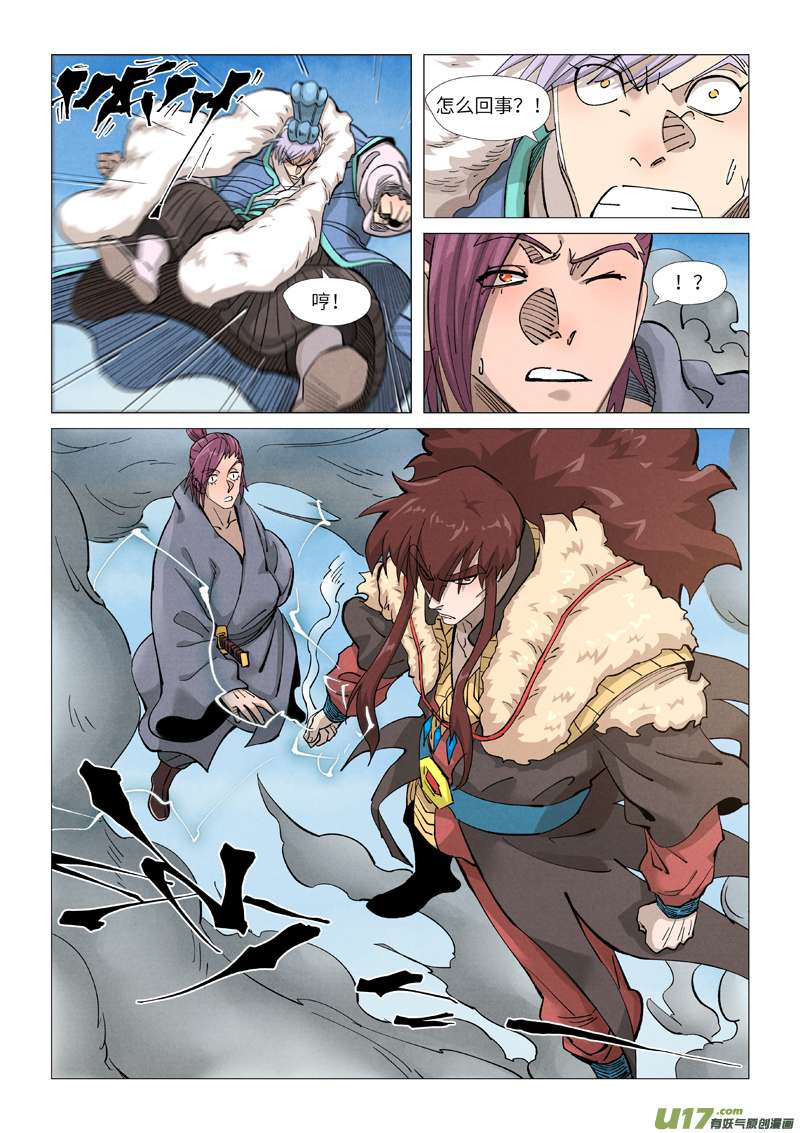 妖神记（全彩）第363话 剑祖意境（下）