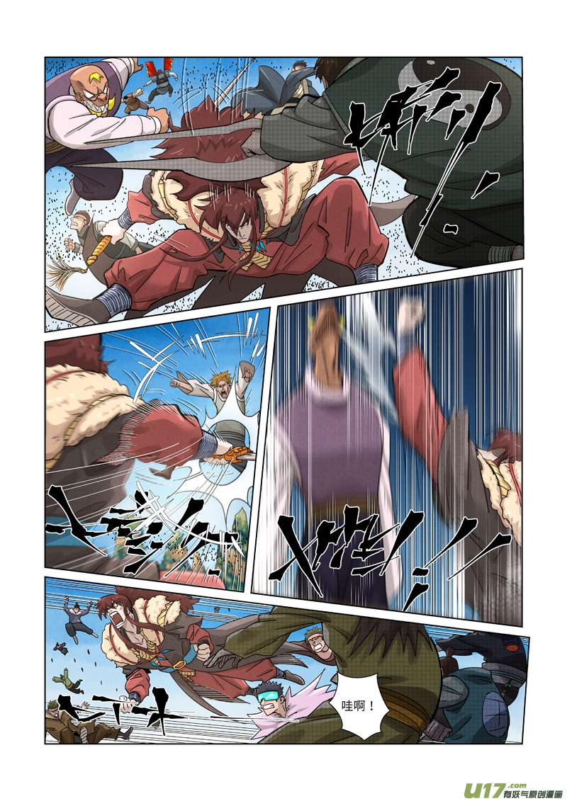 妖神记（全彩）第364话 天云神殿（上）