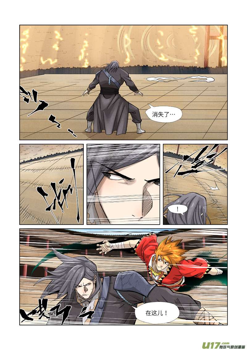 妖神记（全彩）第369话 聂离VS慕容羽（上）