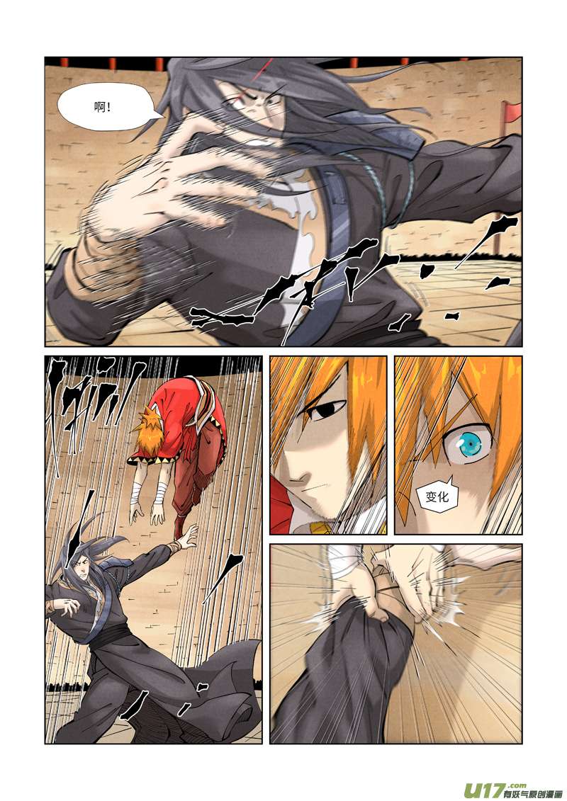 妖神记（全彩）第369话 聂离VS慕容羽（下）